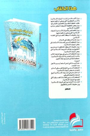 غلاف خلفي