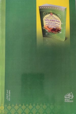 غلاف خلفي