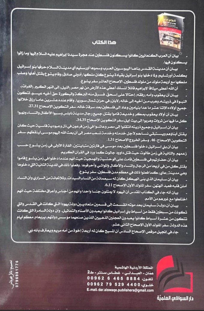غلاف خلفي