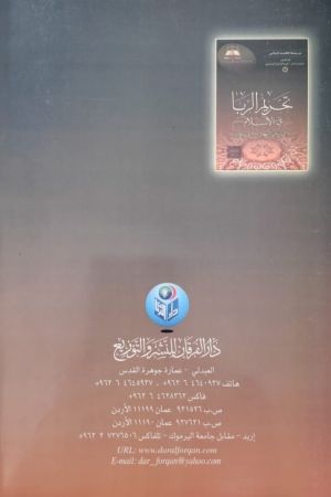 غلاف خلفي