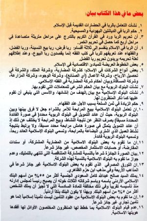 غلاف خلفي