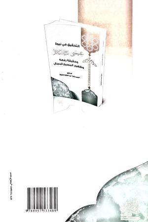 غلاف خلفي