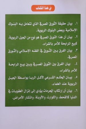 غلاف خلفي