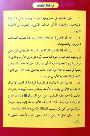 غلاف خلفي